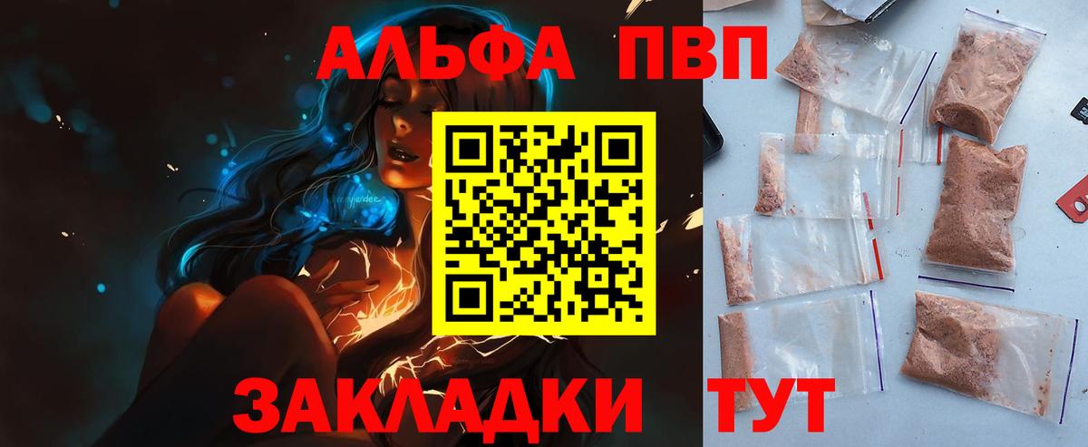 A PVP СК КРИС  Alpha-PVP СК  закладка  Alpha-PVP мука  A-PVP  Малоярославец  Вход с VPN 