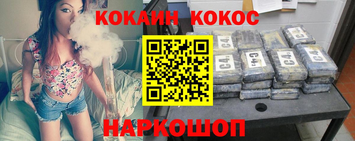 Cocaine 98%  КОКАИН  Малоярославец  Кокаин Перу  Вход с VPN 