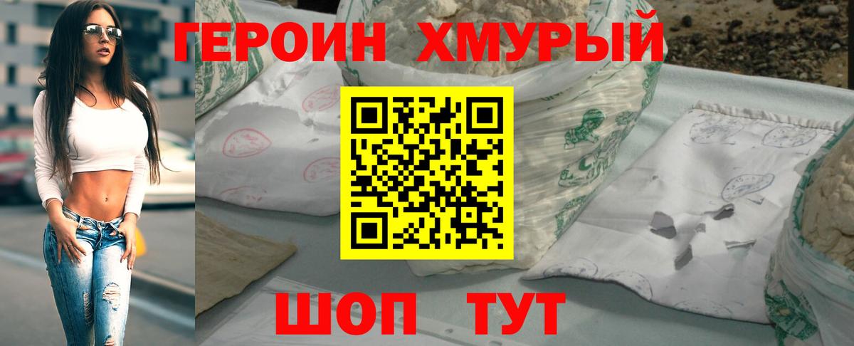 Героин Афган Малоярославец