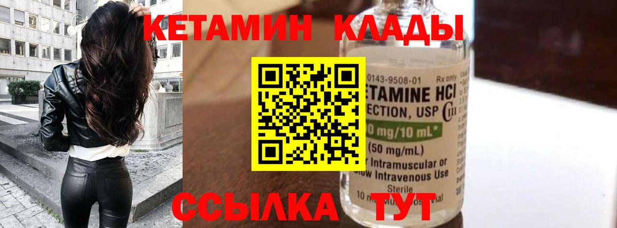 Малоярославец  КЕТАМИН ketamine  Кетамин ketamine  Вход с VPN 