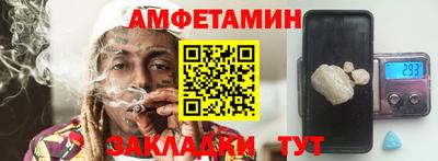 амфетамин Жуковский