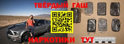 синтетический гашиш Заводоуковск