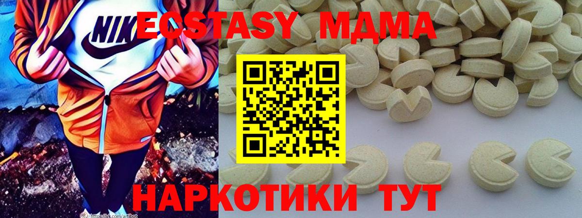 МДМА VHQ  Вход с VPN  Малоярославец  MDMA  MDMA Molly 