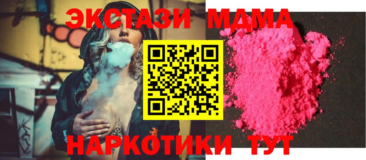 MDMA Molly Малоярославец
