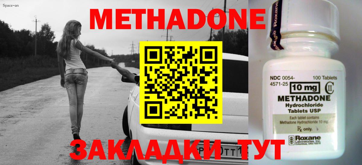 MEGA ссылки  МЕТАДОН VHQ  Вход с VPN  shop Telegram  Малоярославец  Метадон белоснежный 