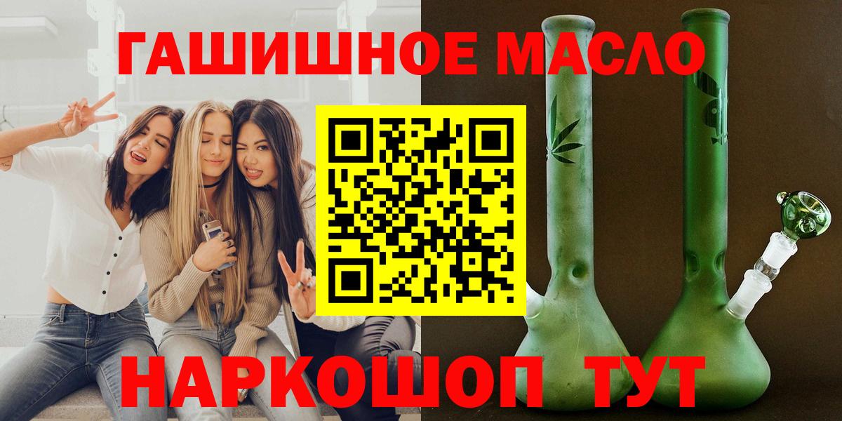 Дистиллят ТГК гашишное масло Малоярославец