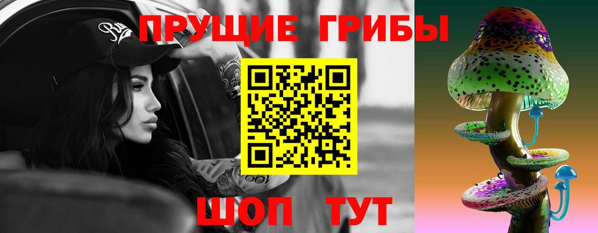 Псилоцибиновые грибы Magic Shrooms Малоярославец